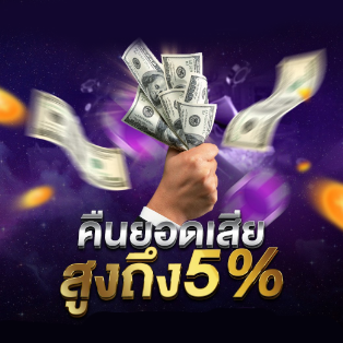 pro1 คืนยอด